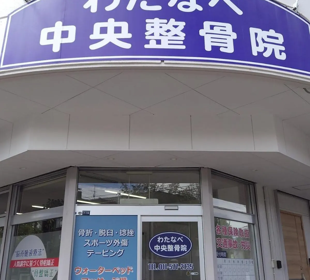 Сasa de vacaciones Green Hills Sapporo 5 Bedroom 10 Beds 2 Bath 2 Free Parking Spaces